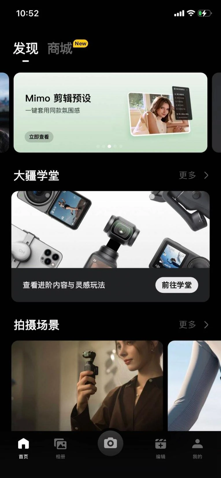恢复大疆Pocket 3误删除的照片