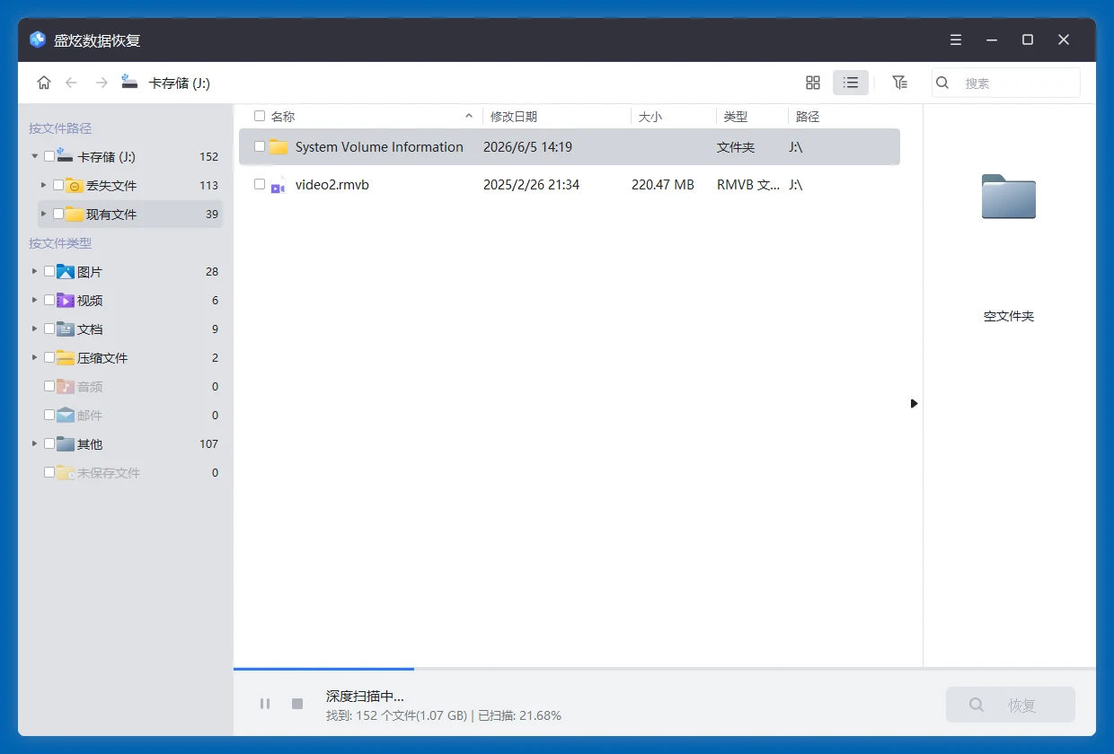 从相机和存储卡内恢复误删除的视频文件