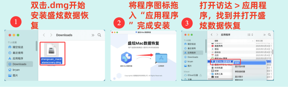 在Mac上恢复已经初始化U盘的数据
