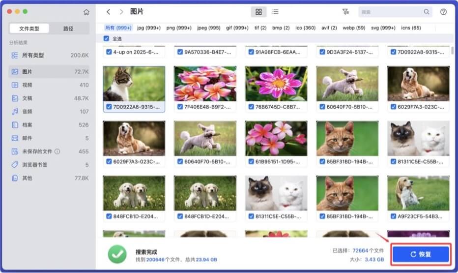 恢复因抹掉系统盘、重装Mac系统而丢失的数据