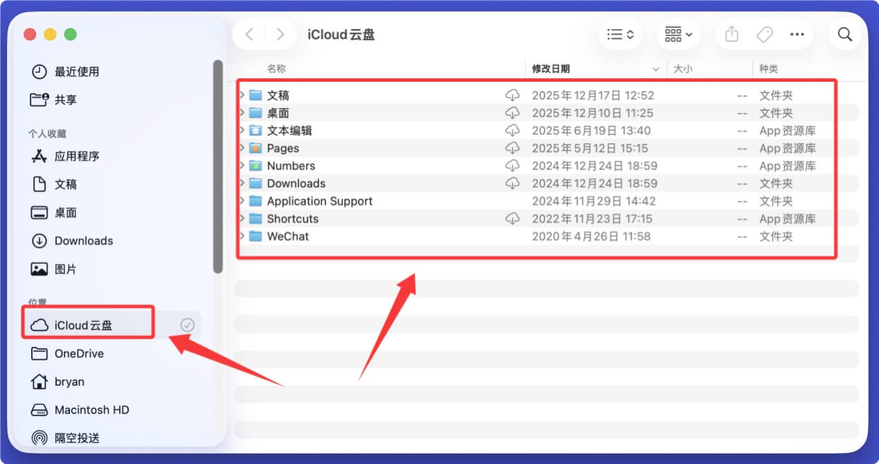 恢复Mac上彻底删除的文件