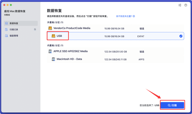 在Mac上恢复格式化掉的U盘