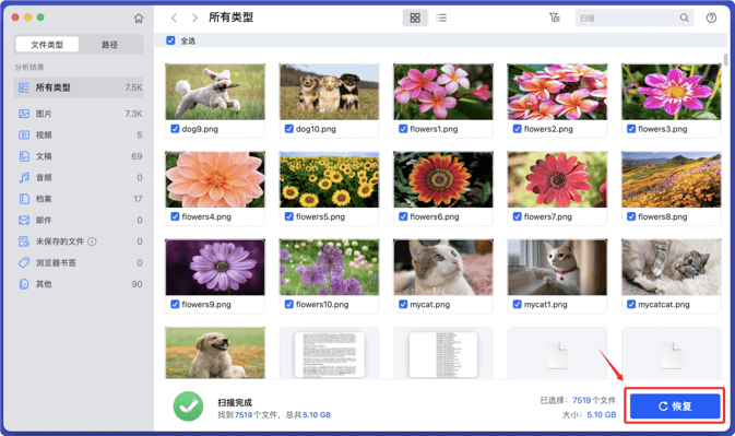 在Mac上恢复格式化掉的U盘