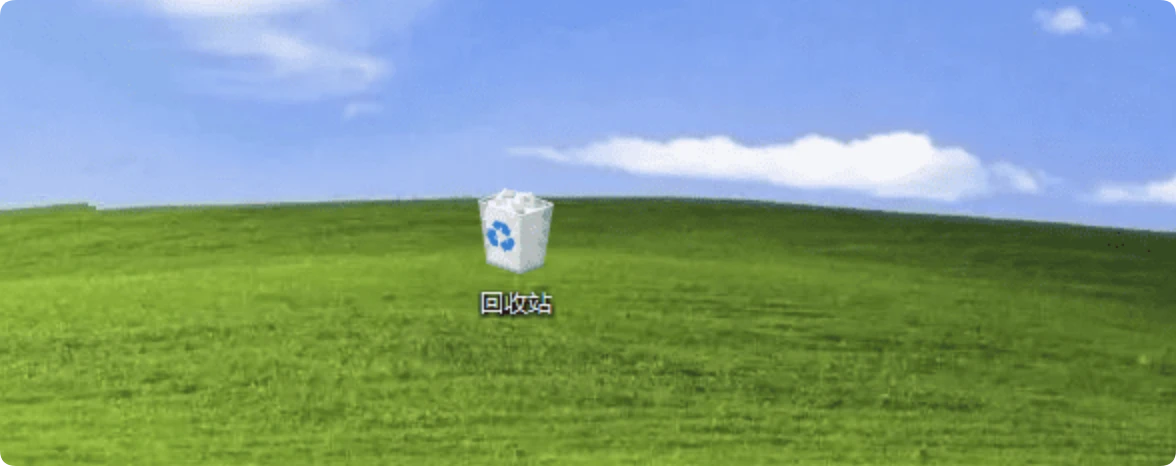 Windows电脑回收站功能介绍