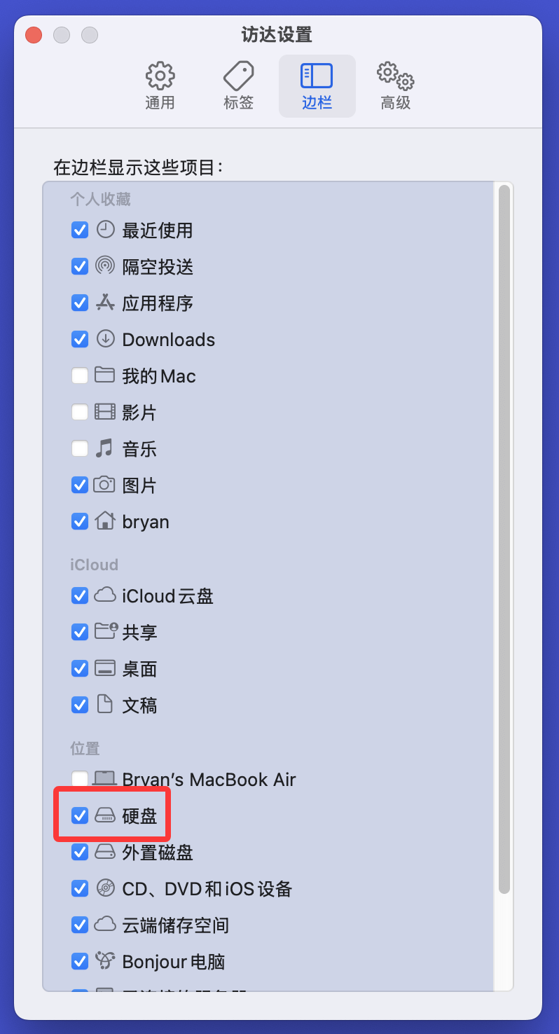 如何让Mac桌面不显示Macintosh HD