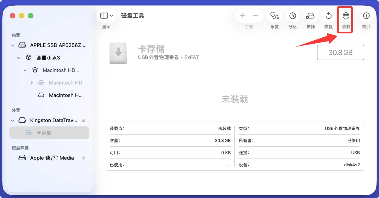 在Mac上修复大疆相机存储卡的完整教程