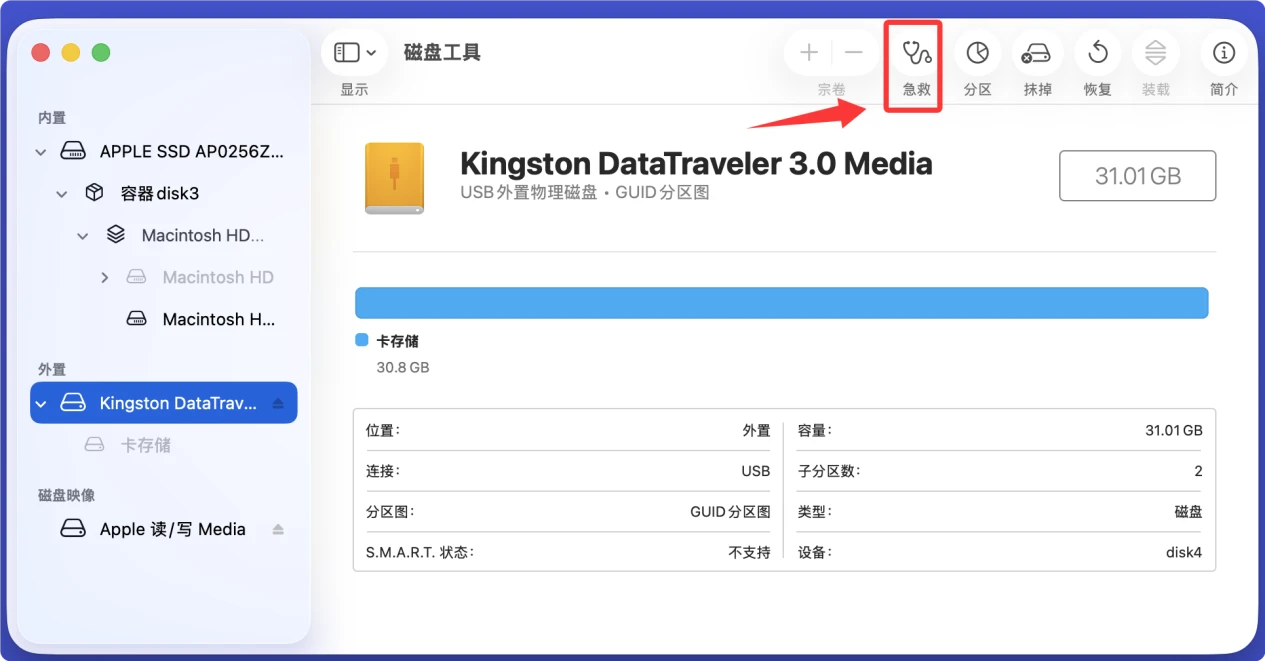 在Mac上修复大疆相机存储卡的完整教程