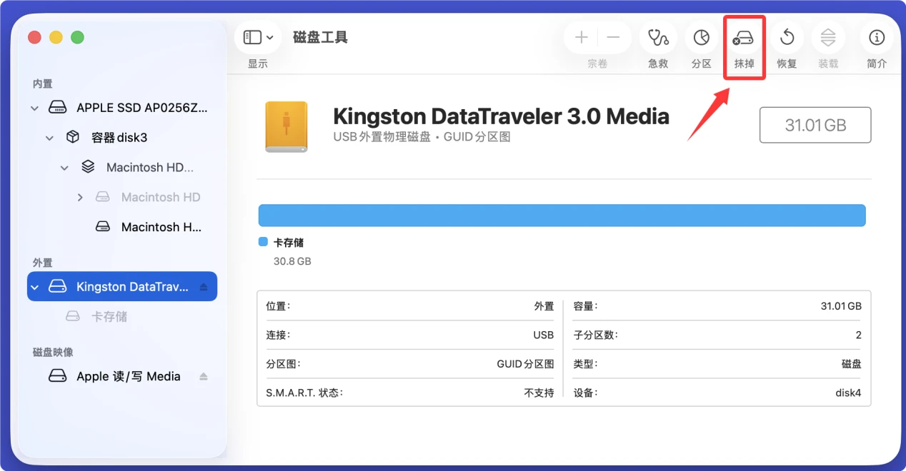 在Mac上修复大疆相机存储卡的完整教程
