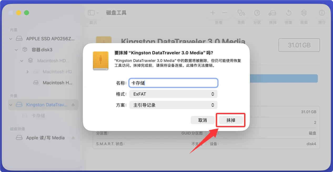 在Mac上修复大疆相机存储卡的完整教程