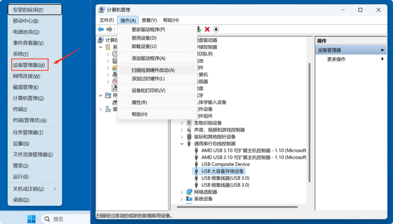 修复西部数码移动硬盘