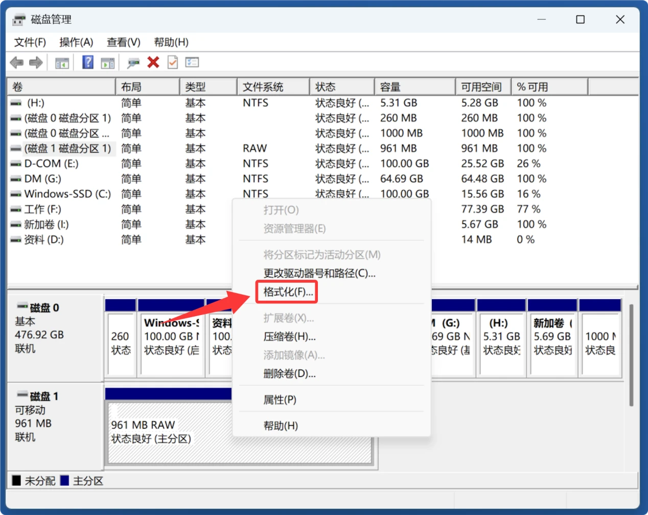 西部数码WD移动硬盘无法被电脑识别