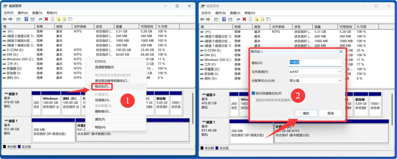 修复西部数码移动硬盘