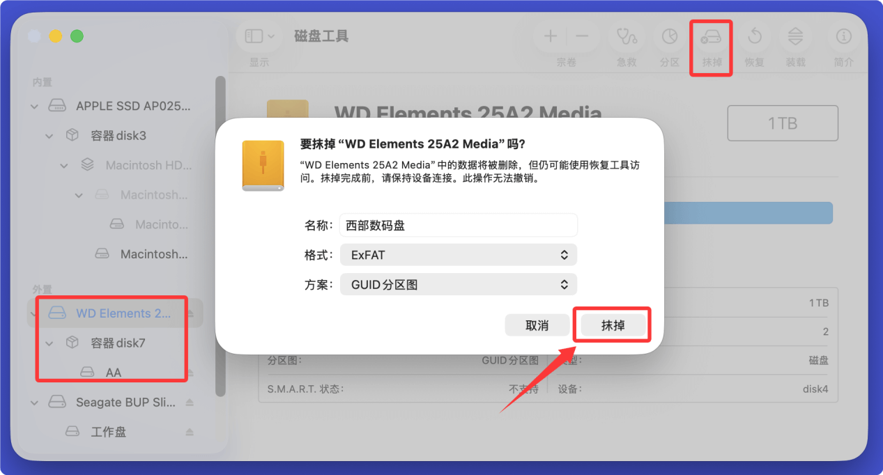 Mac上修复西部数码移动硬盘