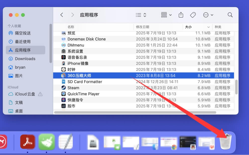 卸载Mac上的应用程序或者软件