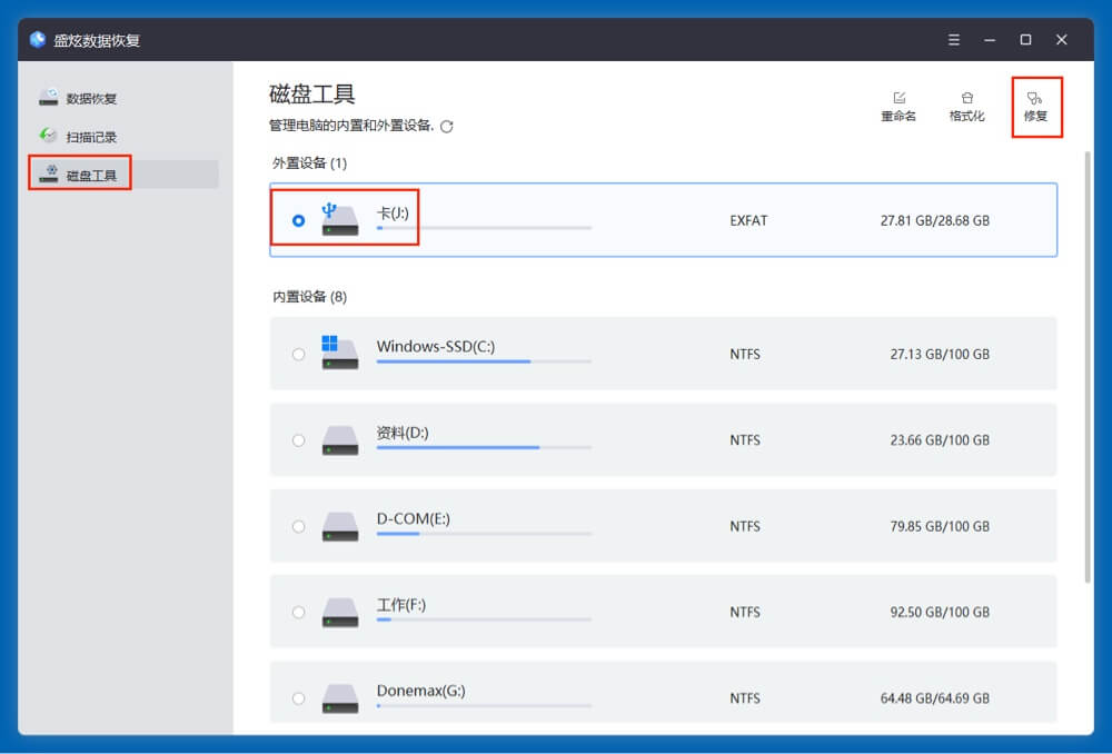 闪迪内存中恢复丢失的数据
