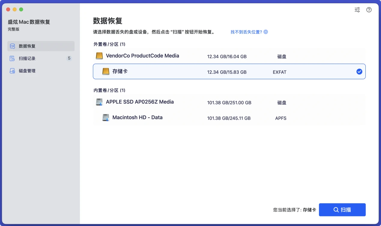 SD卡无法被Mac识别