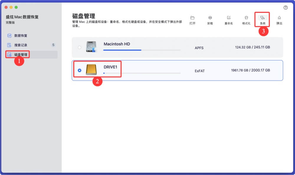 在Mac上恢复希捷移动硬盘中的数据