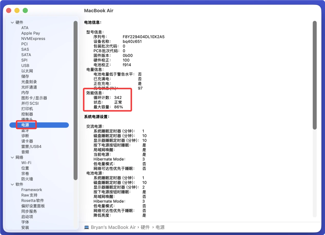 购买二手Mac时需要查看哪些参数