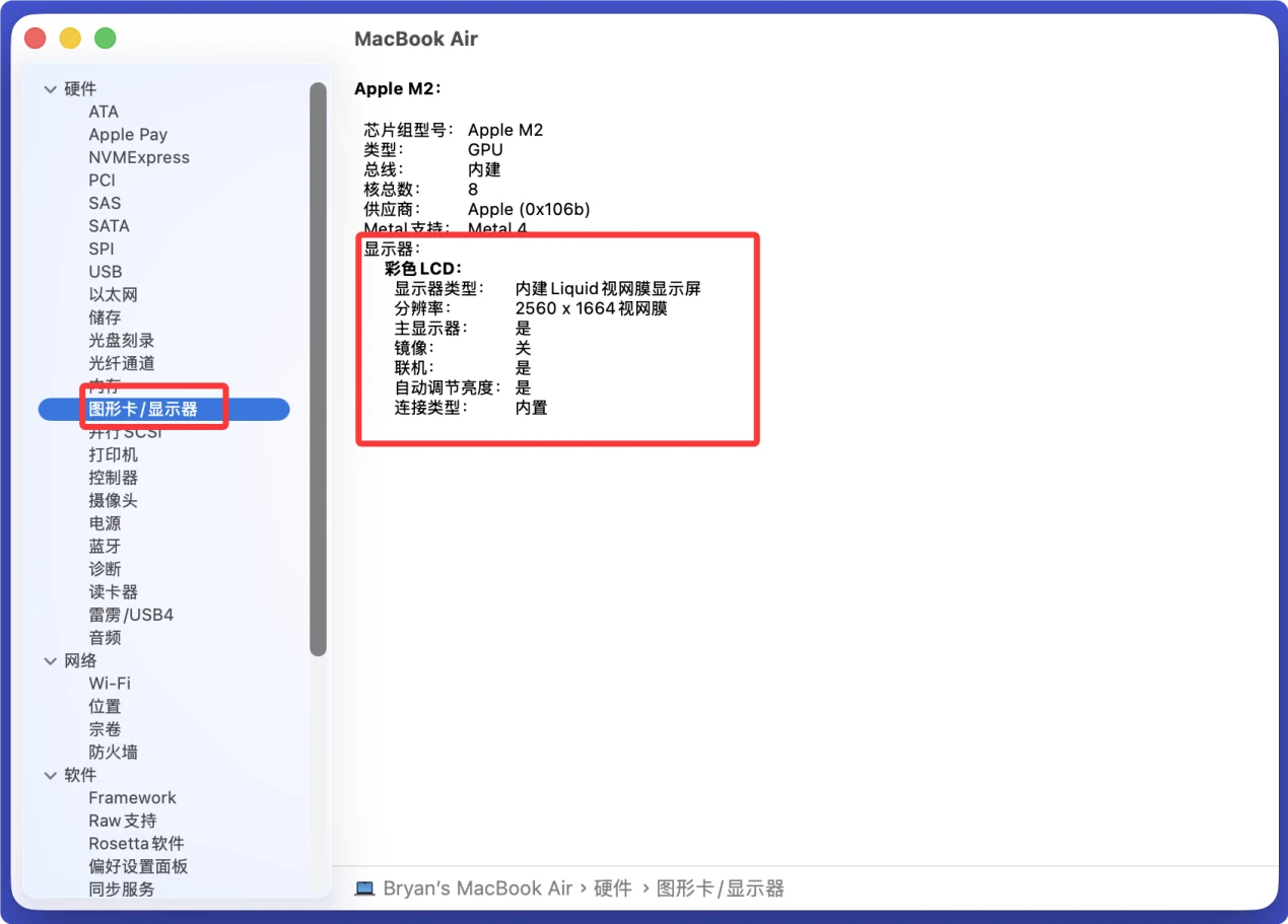 购买二手Mac时需要查看哪些参数