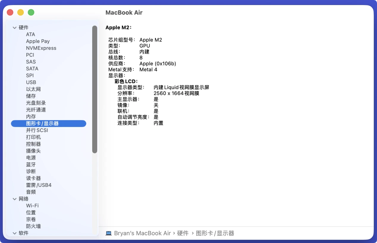 购买二手Mac时需要查看哪些参数