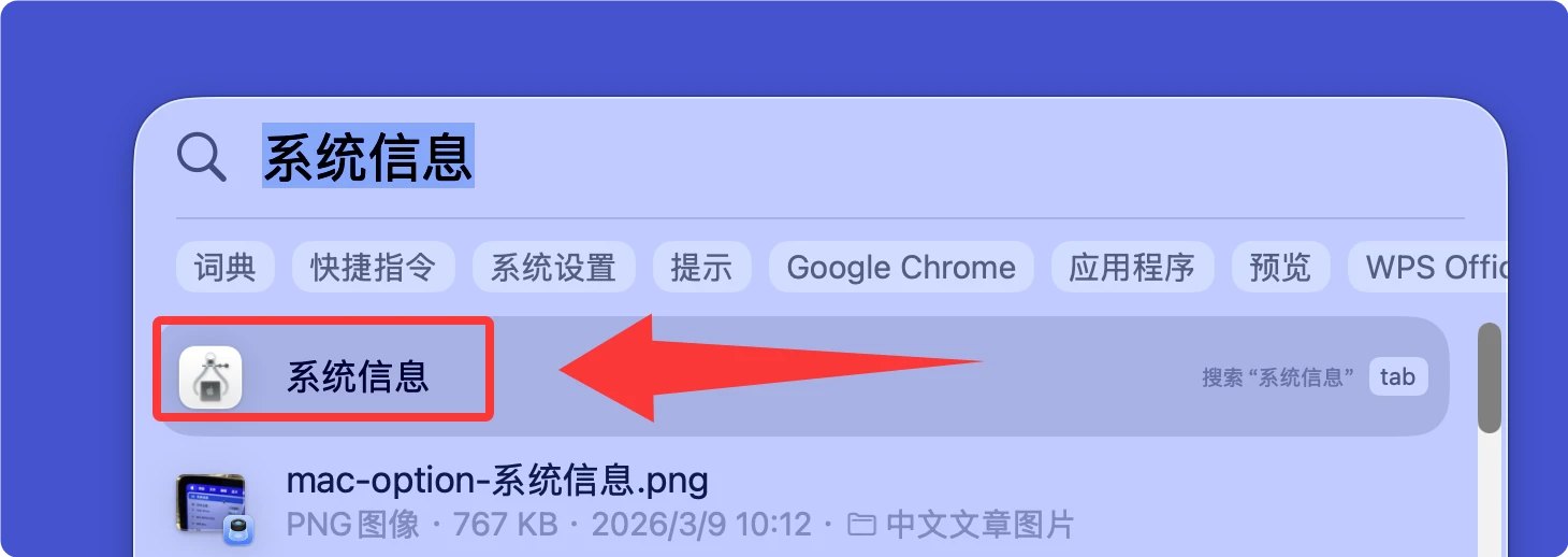 购买二手Mac时需要查看哪些参数
