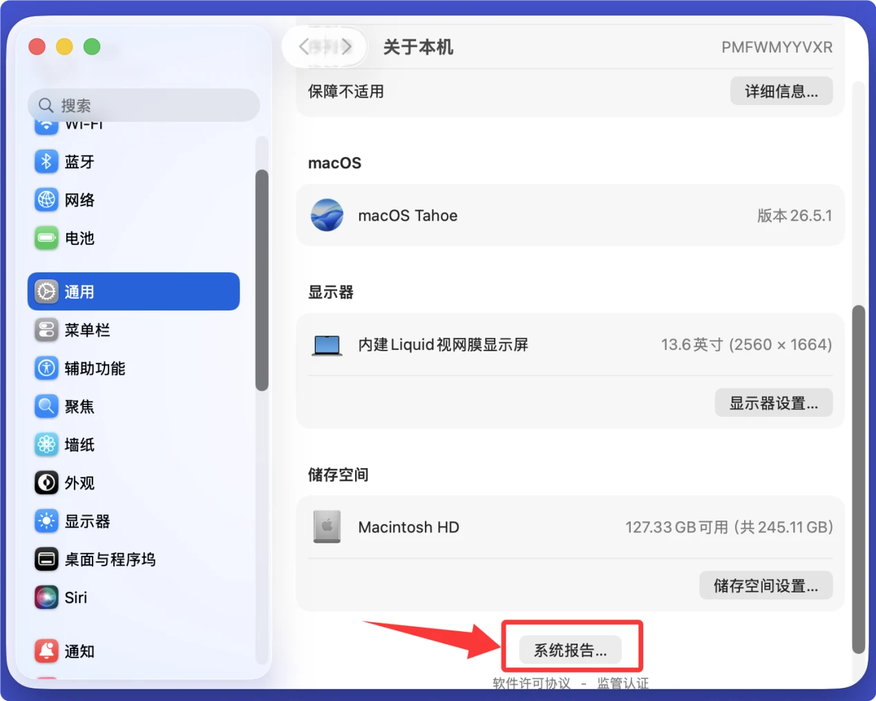 购买二手Mac时需要查看哪些参数