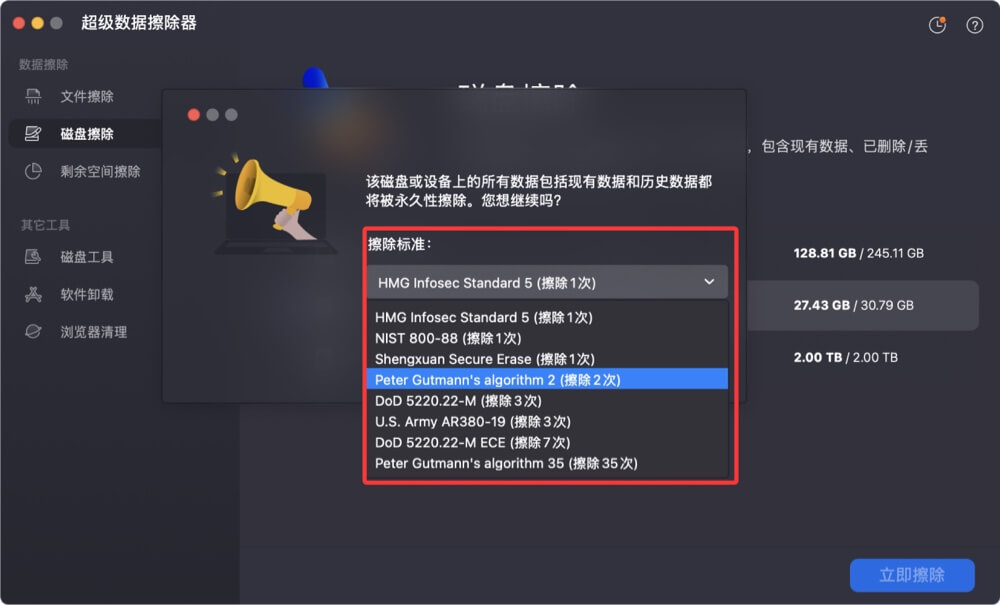 安全性选项在Mac磁盘工具抹除磁盘时候消失了