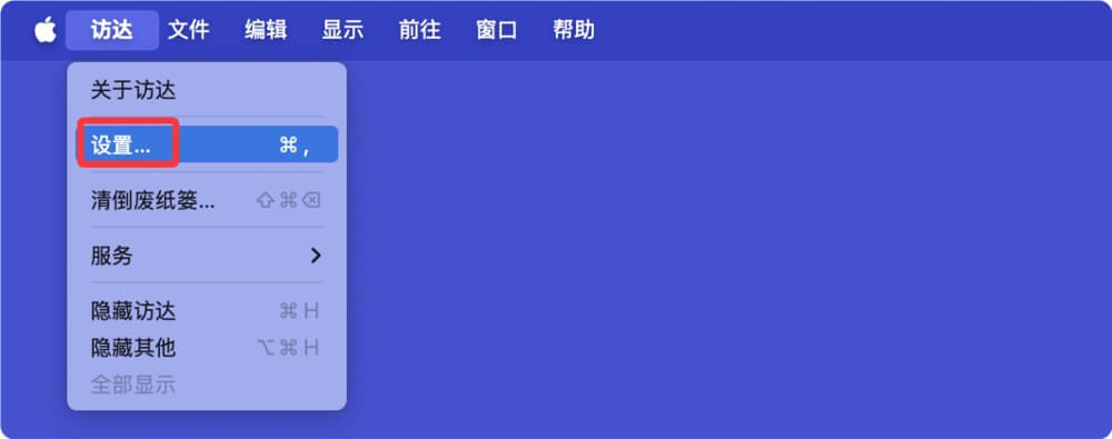 如何在Mac桌面隐藏外置设备图标
