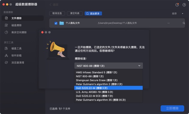 在Mac上永久删除一个文件夹