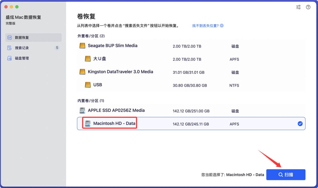 如何在Mac上永久删除一个Word文档