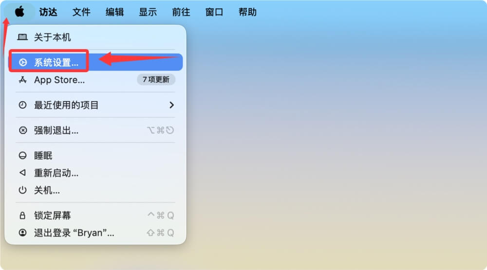 使得Mac鼠标滚动方向与Windows保持一致