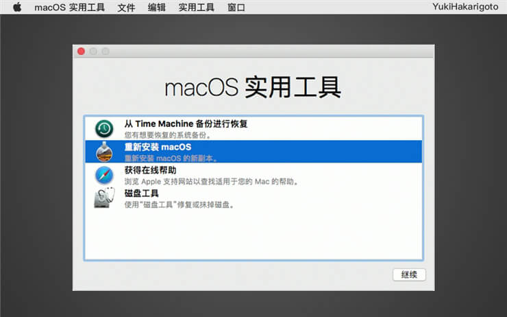 关闭Mac SIP
