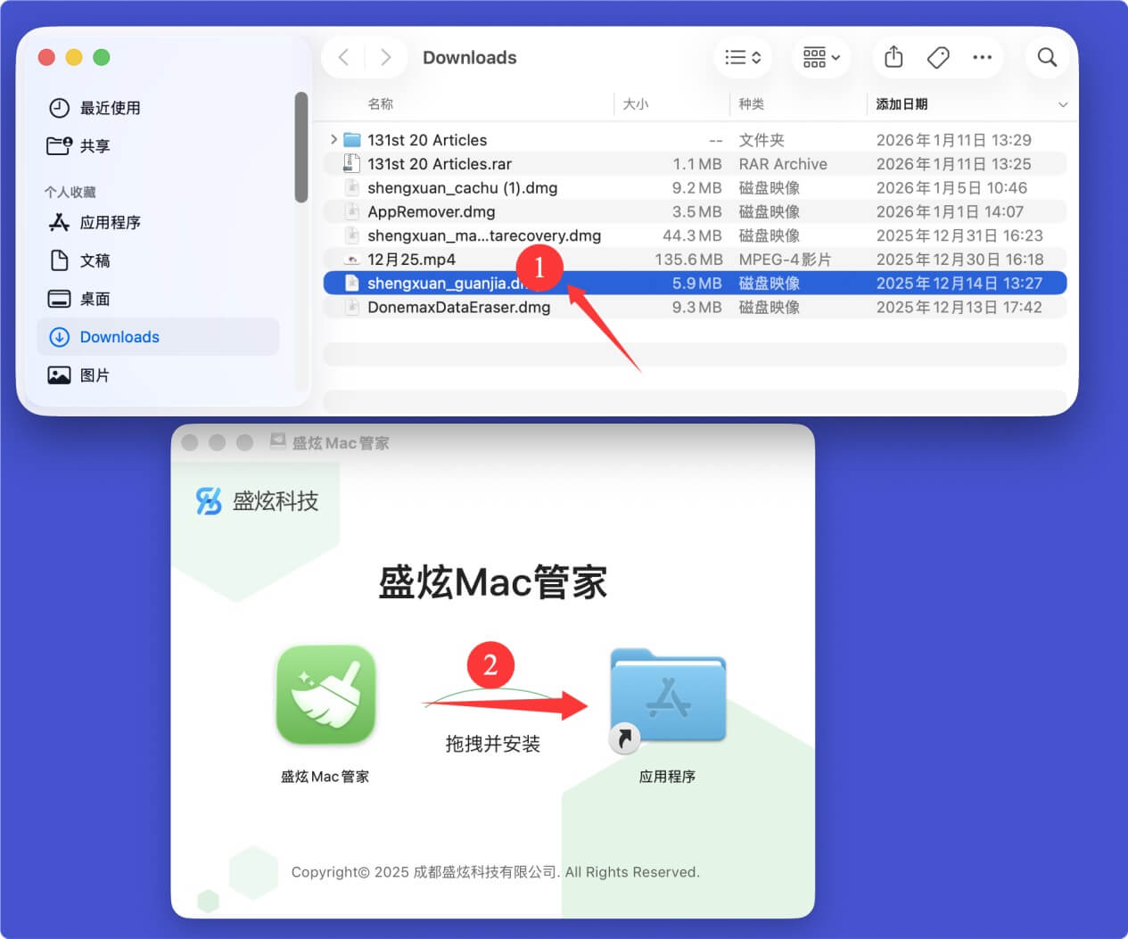 轻量级Mac卸载器