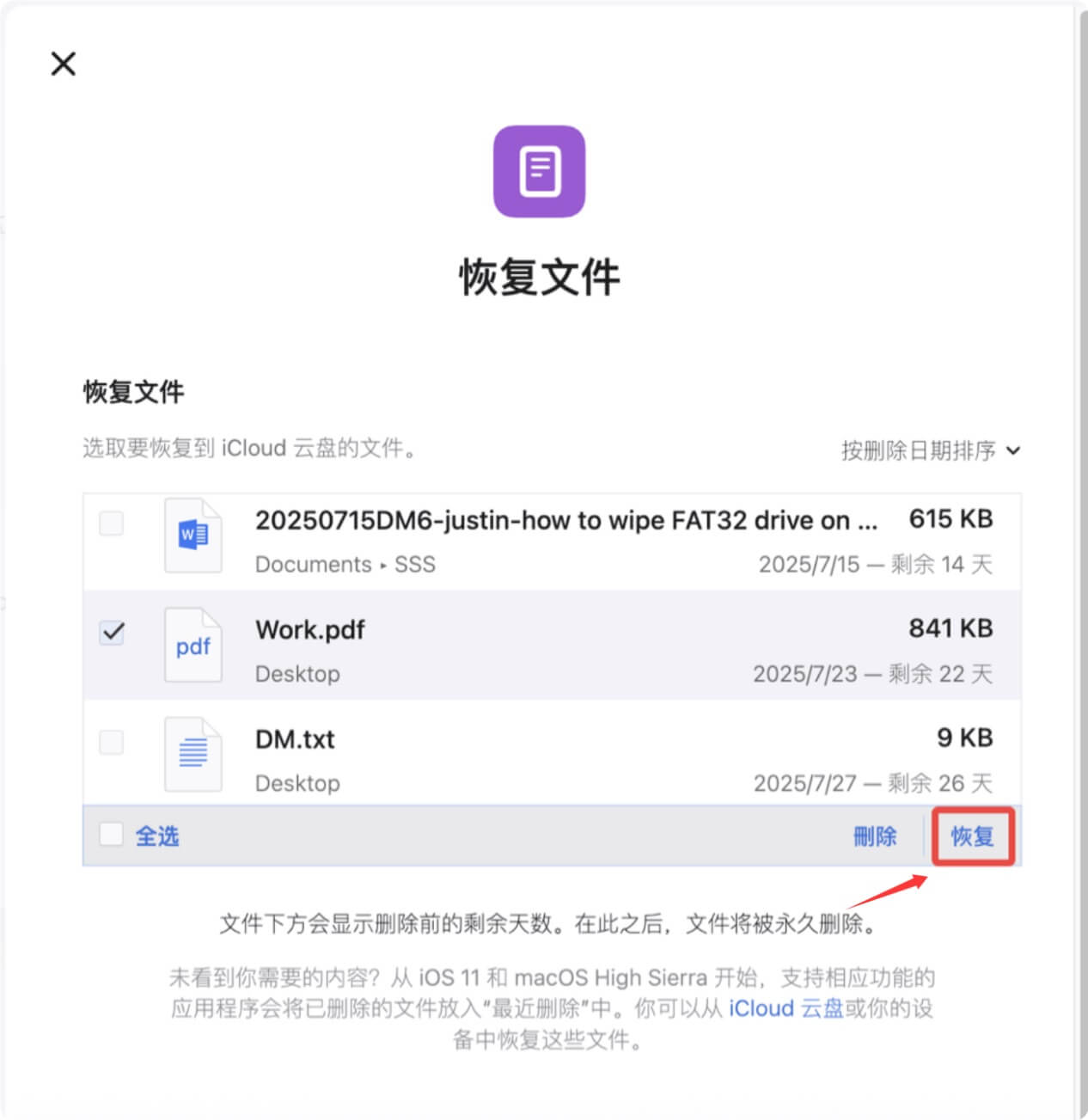 解决Mac数据丢失问题其实并不难