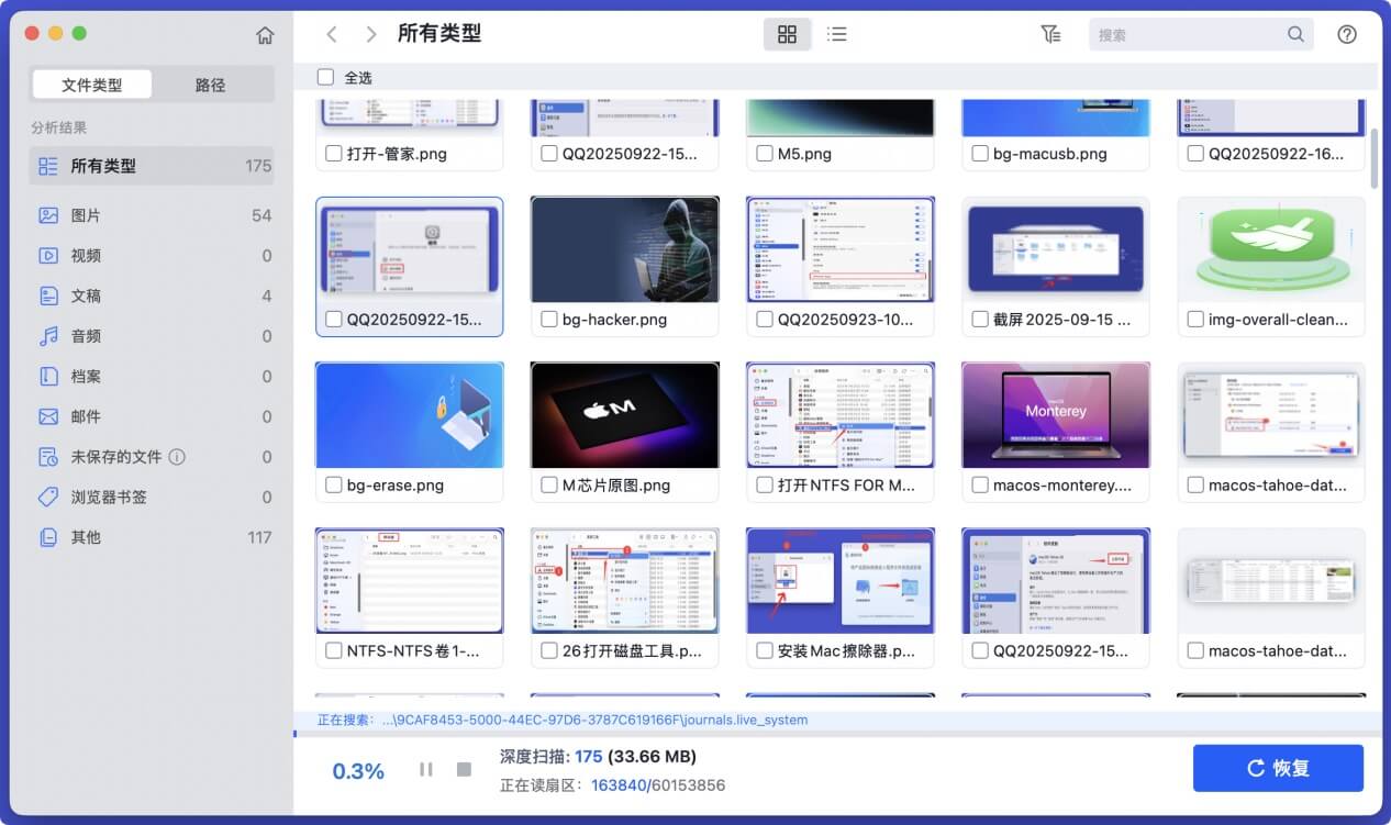 解决Mac无法读取TF卡的问题