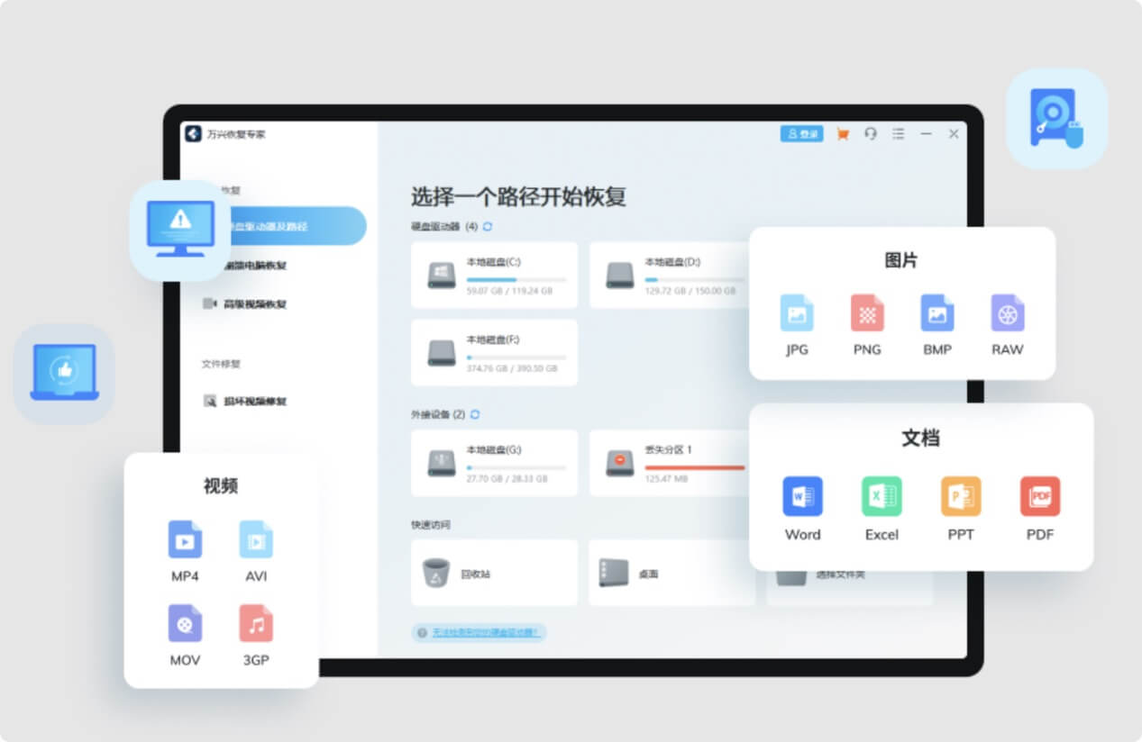 五款强大且易用的数据恢复软件