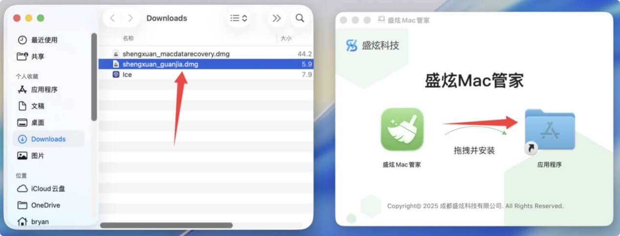 Mac垃圾清理软件