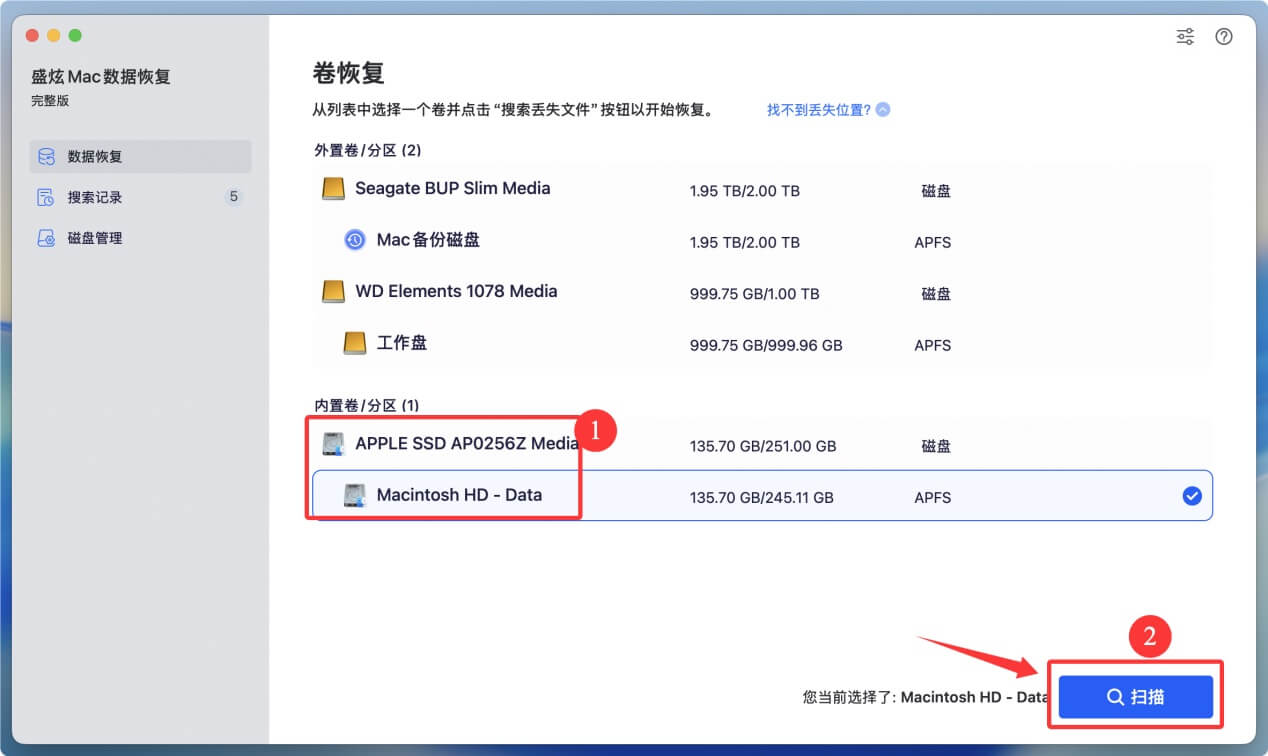 Mac数据恢复软件
