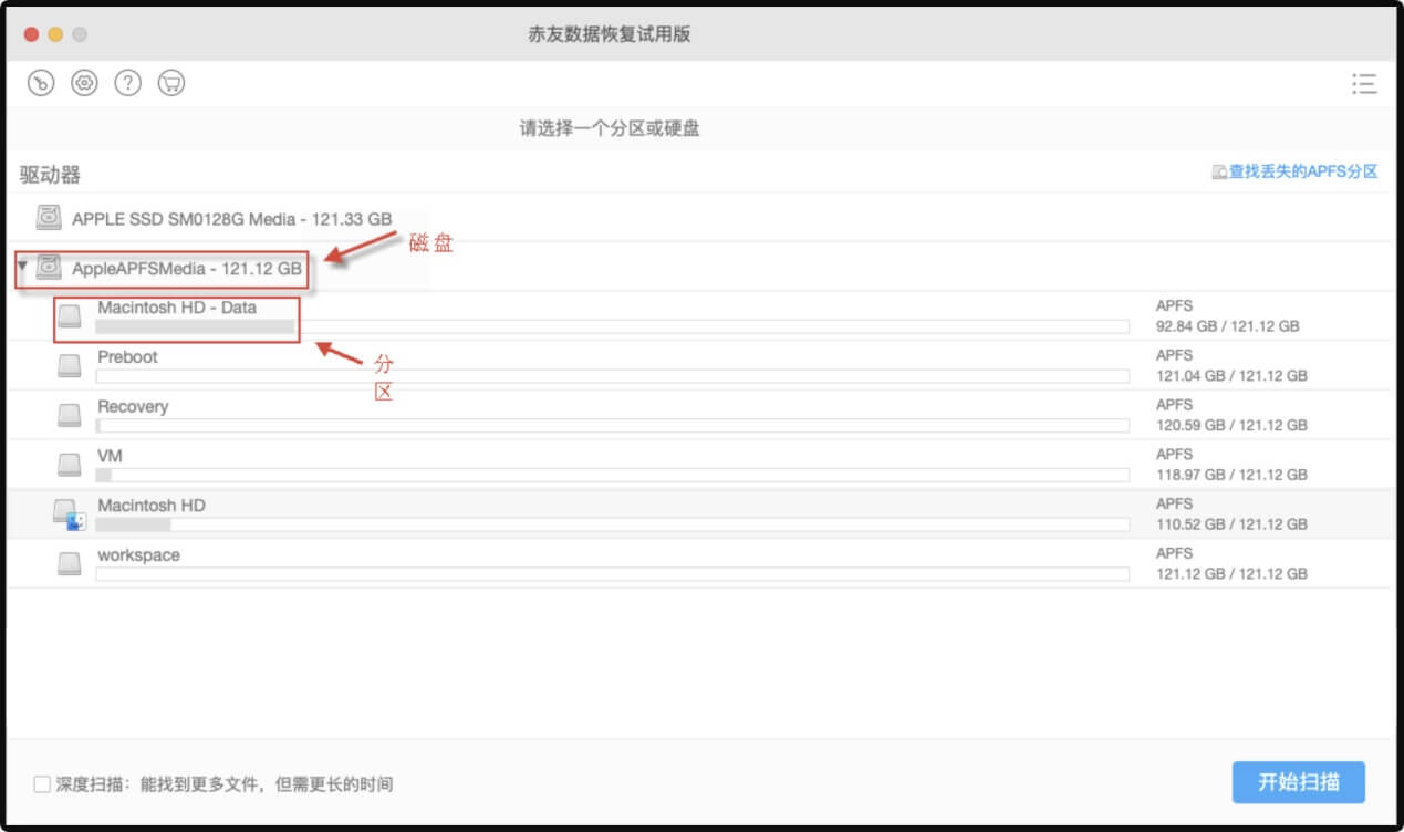 Mac数据恢复软件