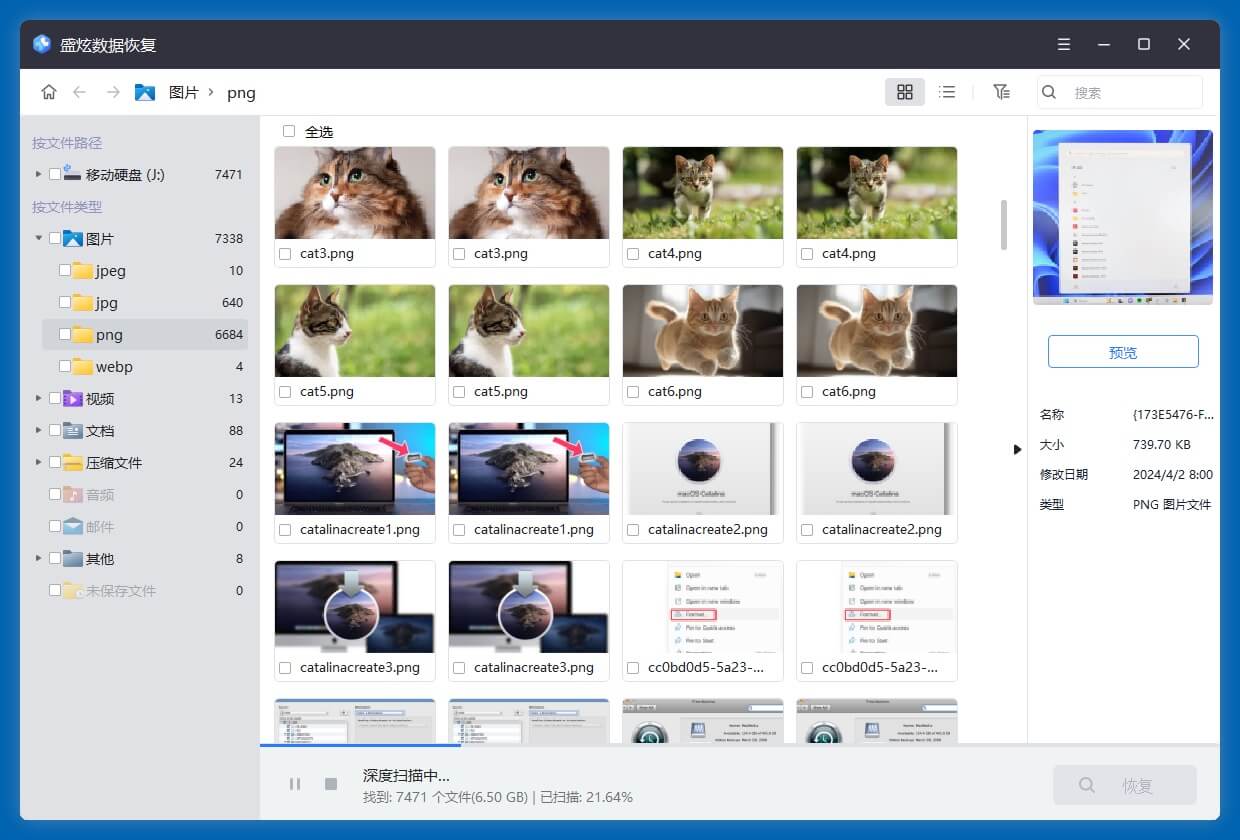 东芝移动硬盘数据恢复方案