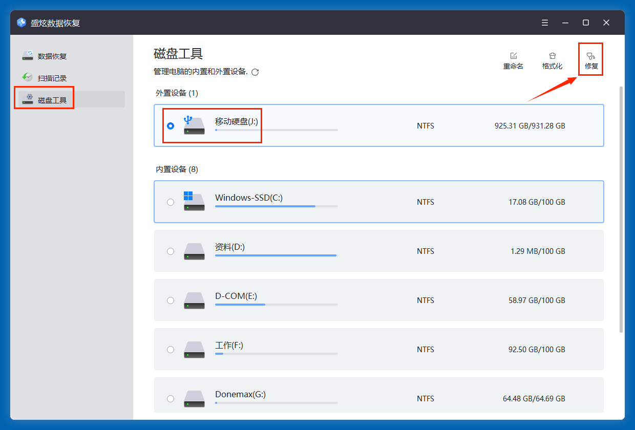 东芝移动硬盘数据恢复方案