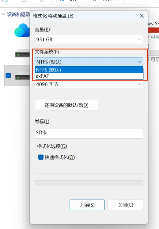 U盘文件或目录损坏且无法读取