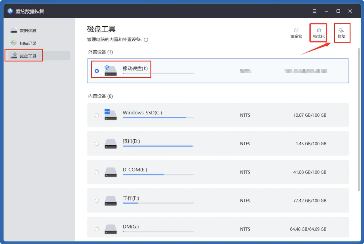 U盘容量变成0