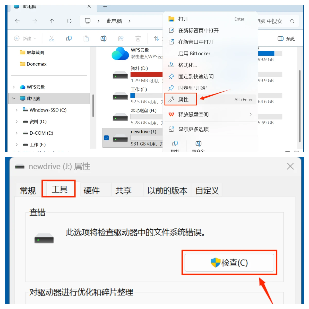 U盘芯片损坏的常见症状