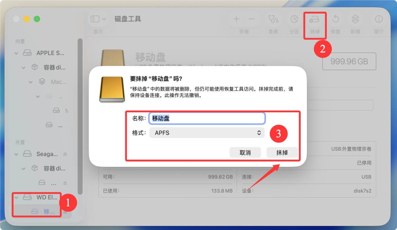 解锁NTFS硬盘在Mac上的读写功能