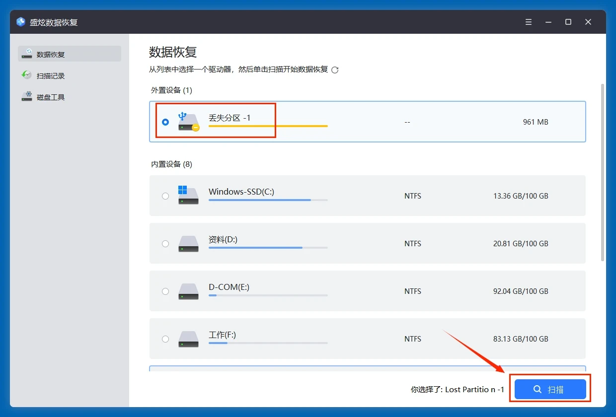 如何使用U盘量产工具修复U盘