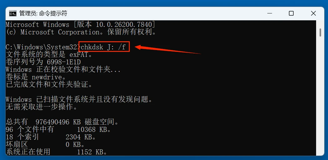 固态硬盘数据恢复建议