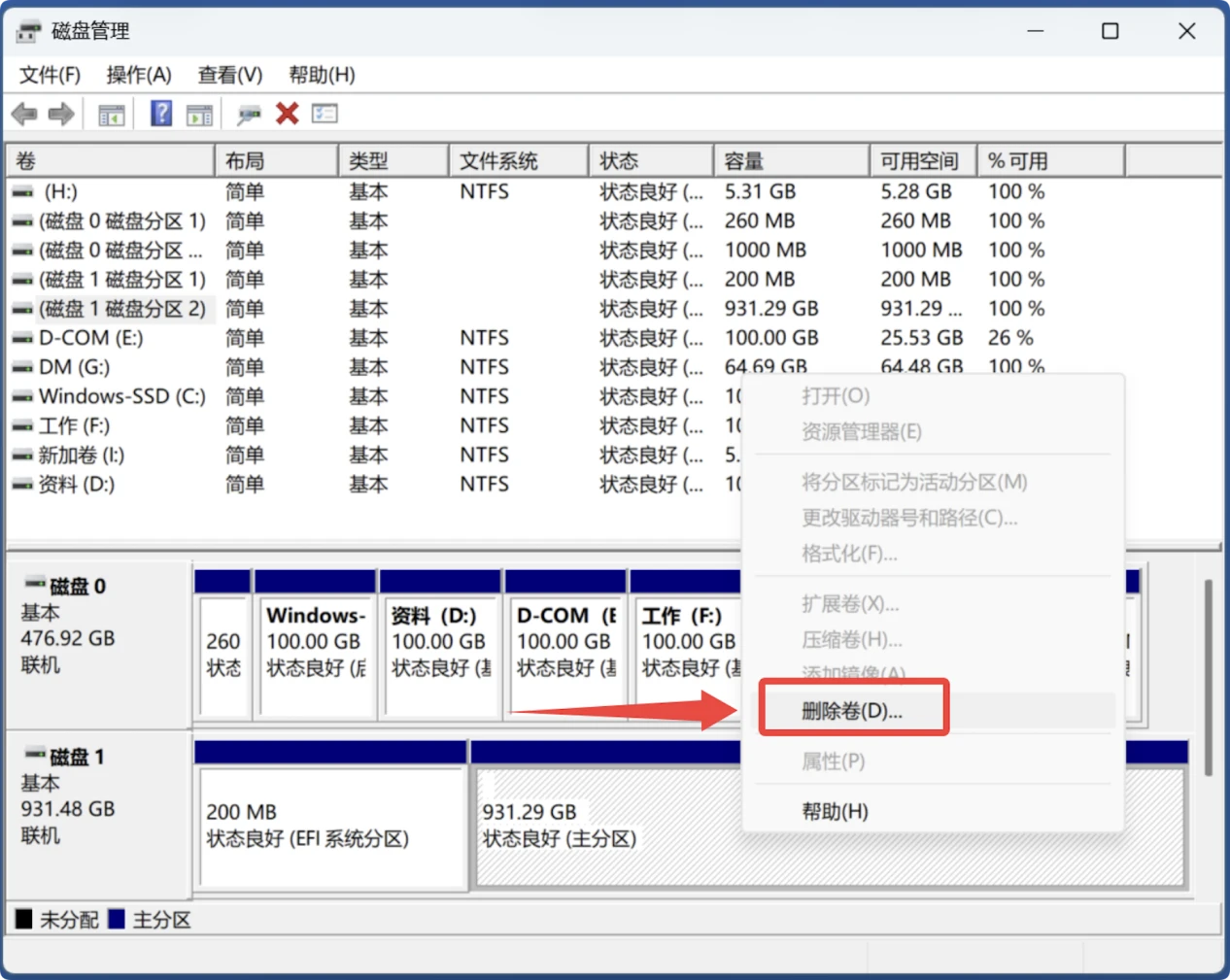 西部数码WD移动硬盘无法被电脑识别