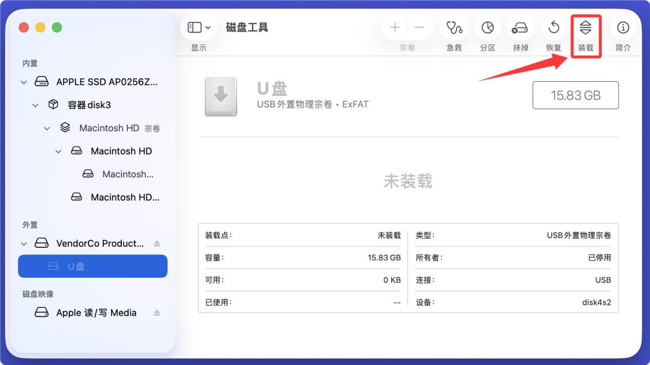 解决U盘插入Mac后不显示