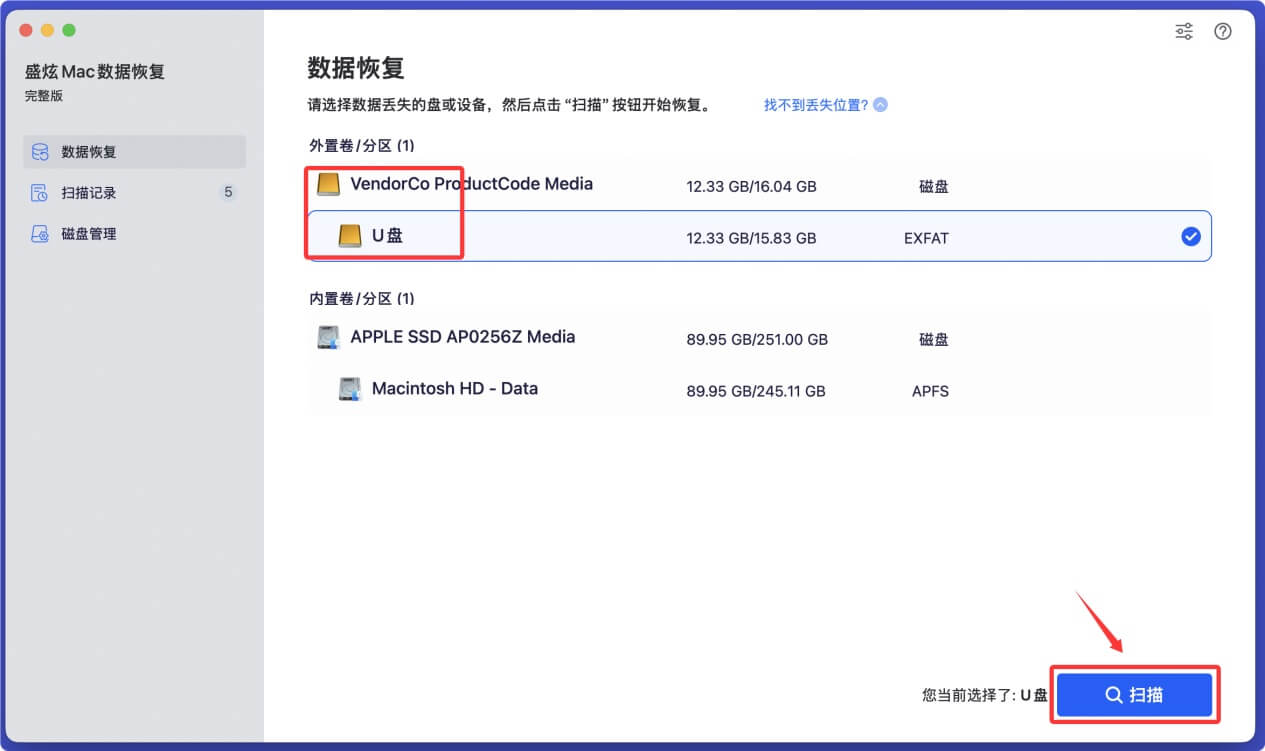 解决U盘插入Mac后不显示